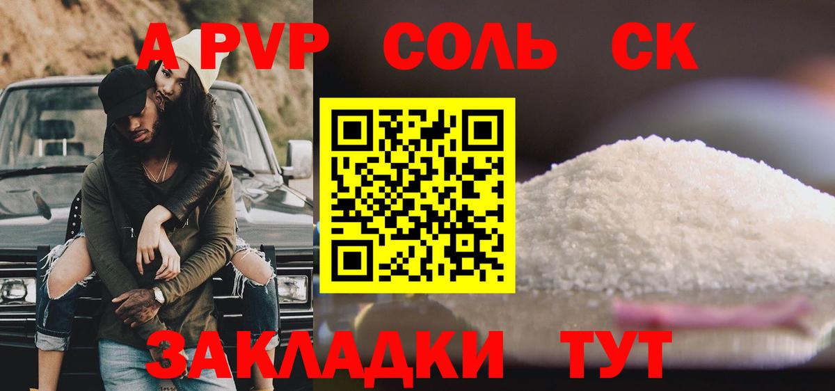 Alpha PVP  A PVP СК  Вход с VPN  Alpha PVP мука  Нальчик 