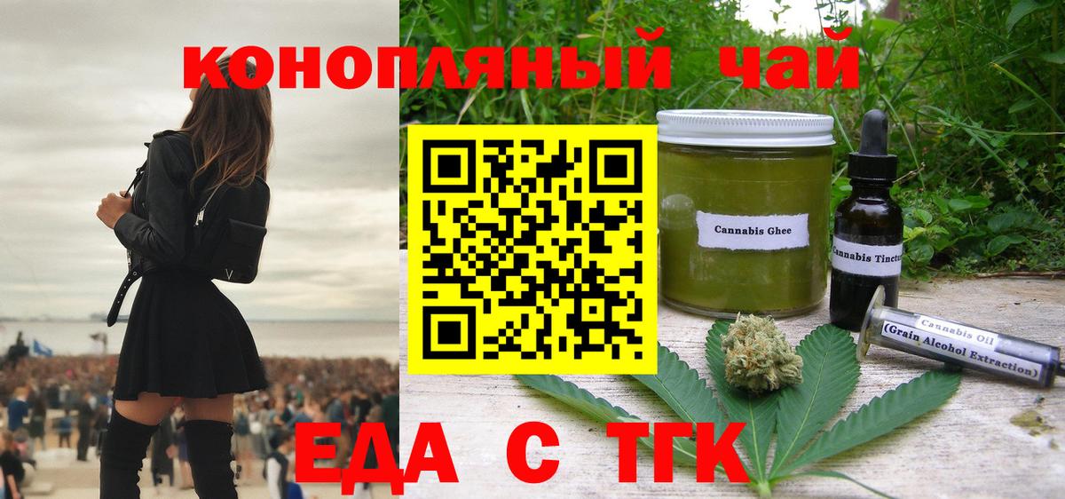 Нальчик  Cannafood марихуана  Вход с VPN 