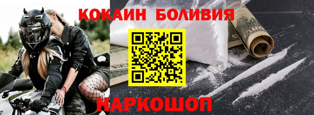 Нальчик  Cocaine Fish Scale  Вход с VPN 