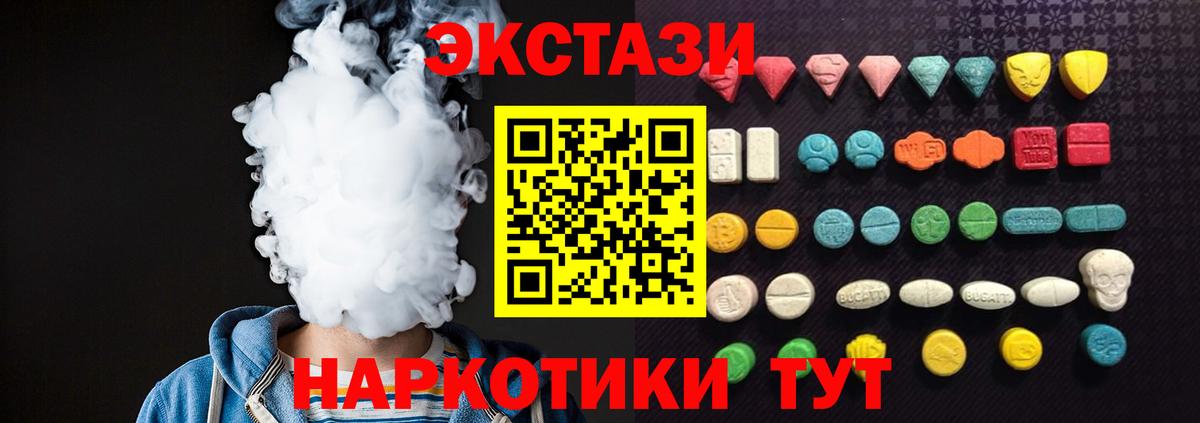 Экстази таблы Нальчик