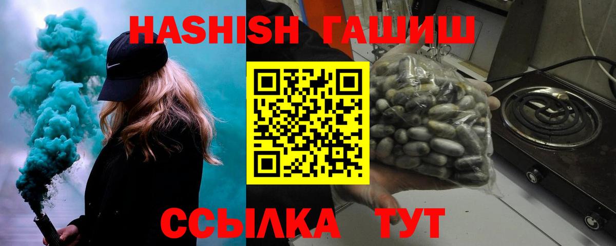 ГАШИШ хэш Нальчик