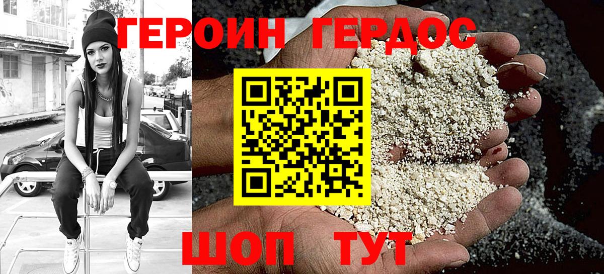 ГЕРОИН VHQ  Вход с VPN  Нальчик 