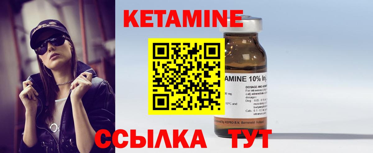 КЕТАМИН VHQ  Кетамин VHQ  Вход с VPN  Нальчик 