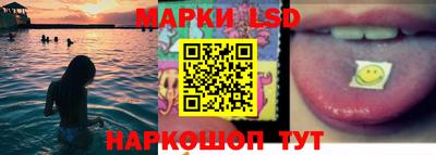 марки lsd Первоуральск