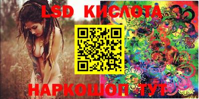 марки lsd Первоуральск
