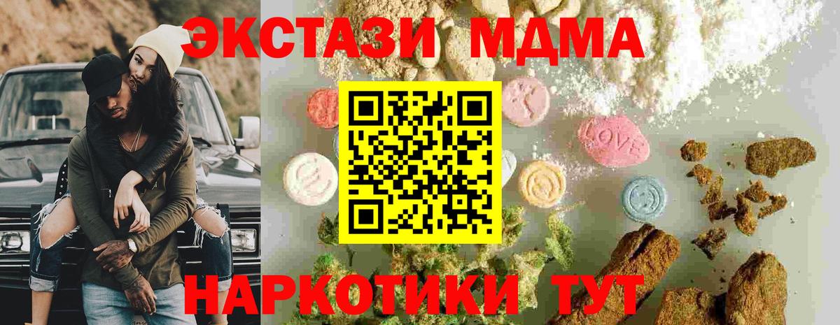 МДМА молли  MDMA crystal  Нальчик  МДМА  Вход с VPN 
