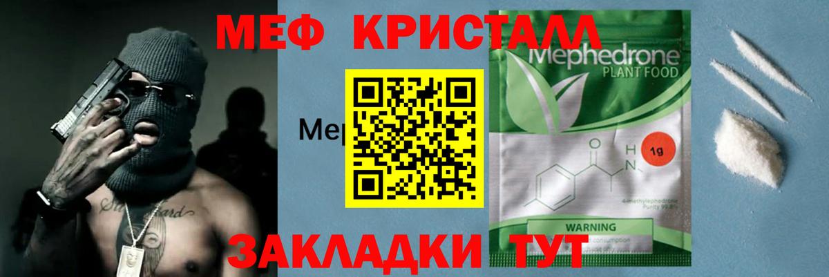 МЯУ-МЯУ VHQ  Вход с VPN  МЯУ-МЯУ  Мефедрон 4 MMC  Нальчик 