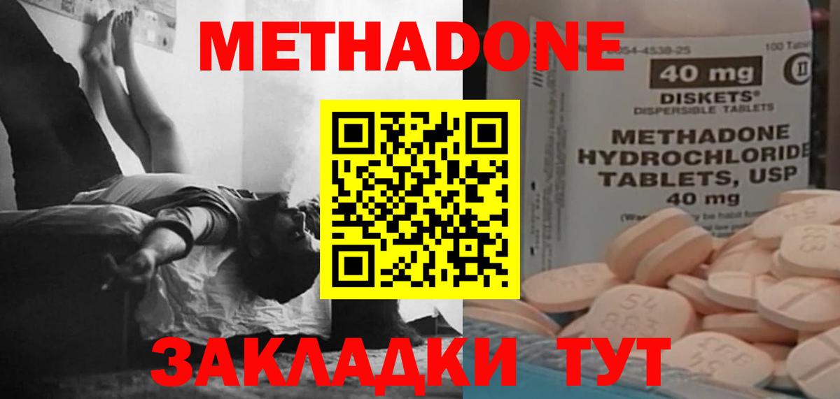 Метадон мёд  МЕТАДОН мёд  Нальчик  Вход с VPN 