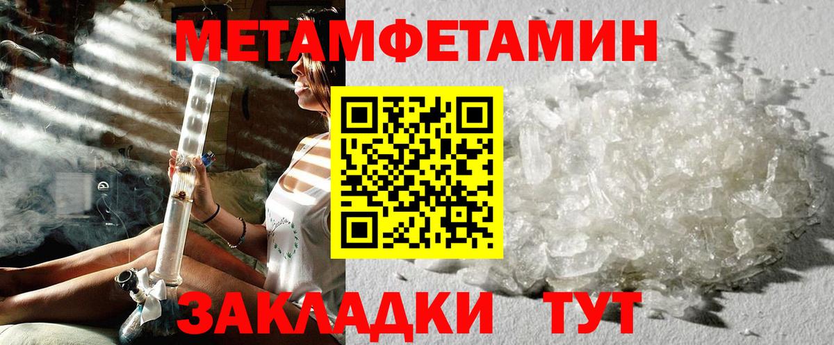 Нальчик  МЕТАМФЕТАМИН мет  Вход с VPN  МЕТАМФЕТАМИН мет 