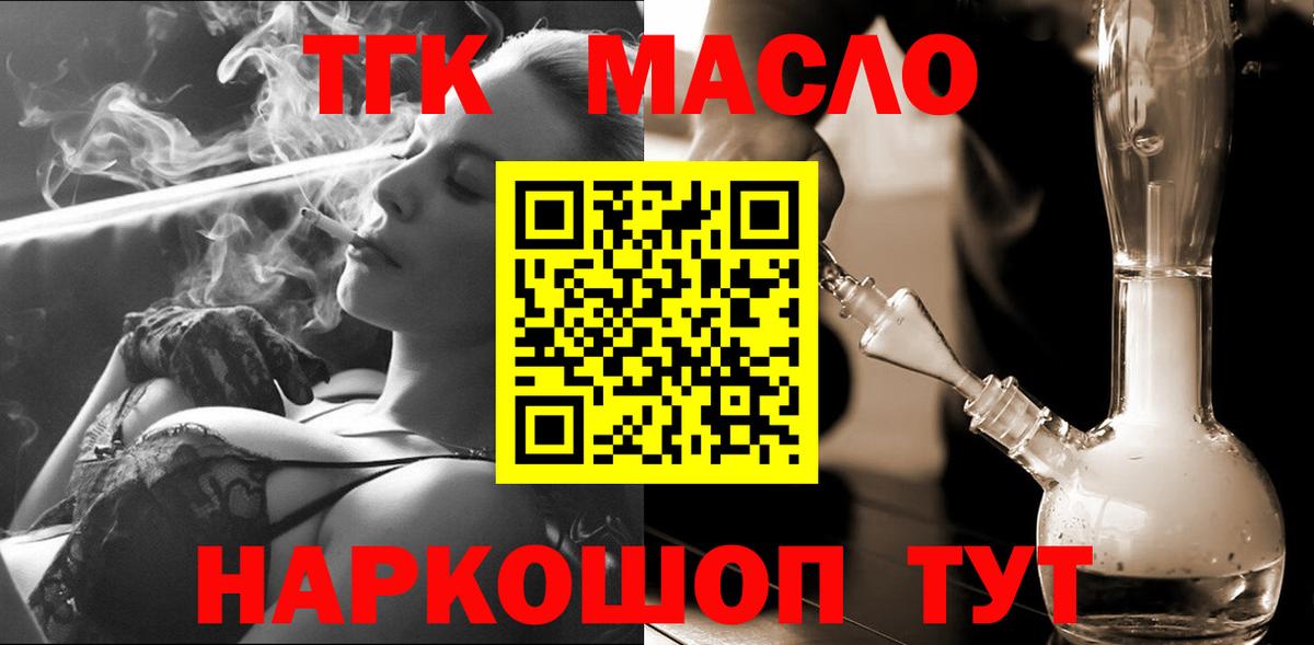 Дистиллят ТГК Wax Нальчик