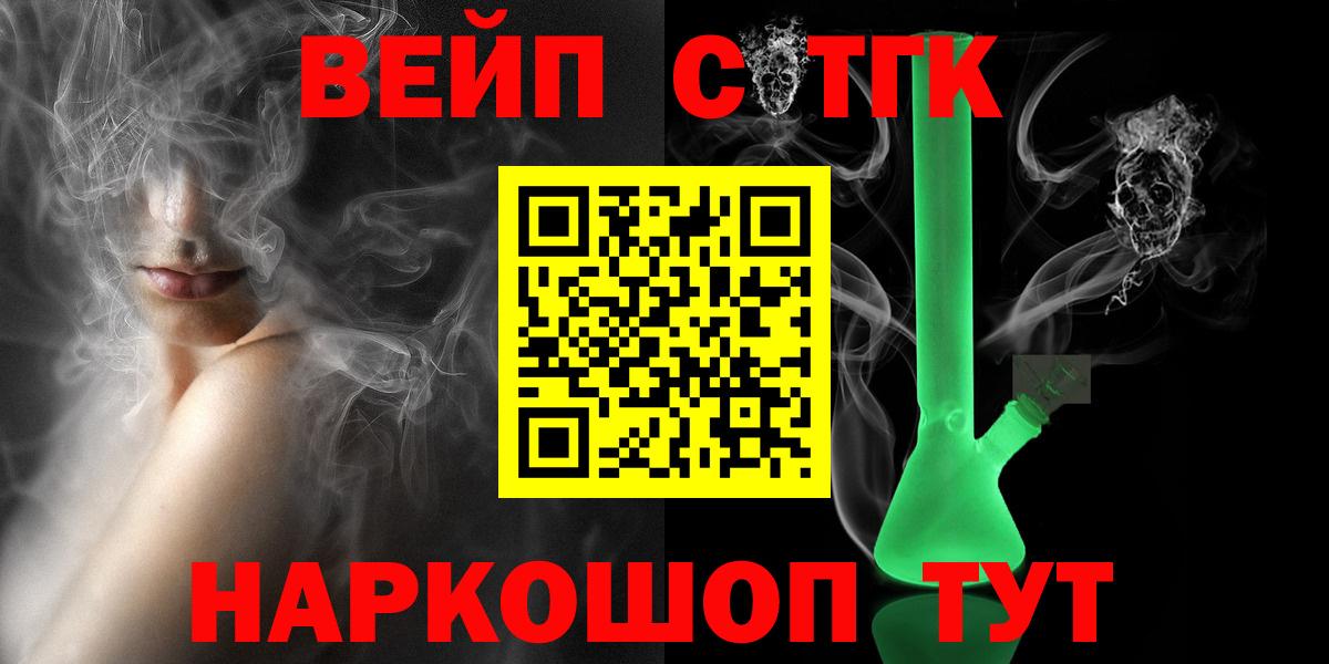 Нальчик  купить наркотик  Вход с VPN  ТГК концентрат 