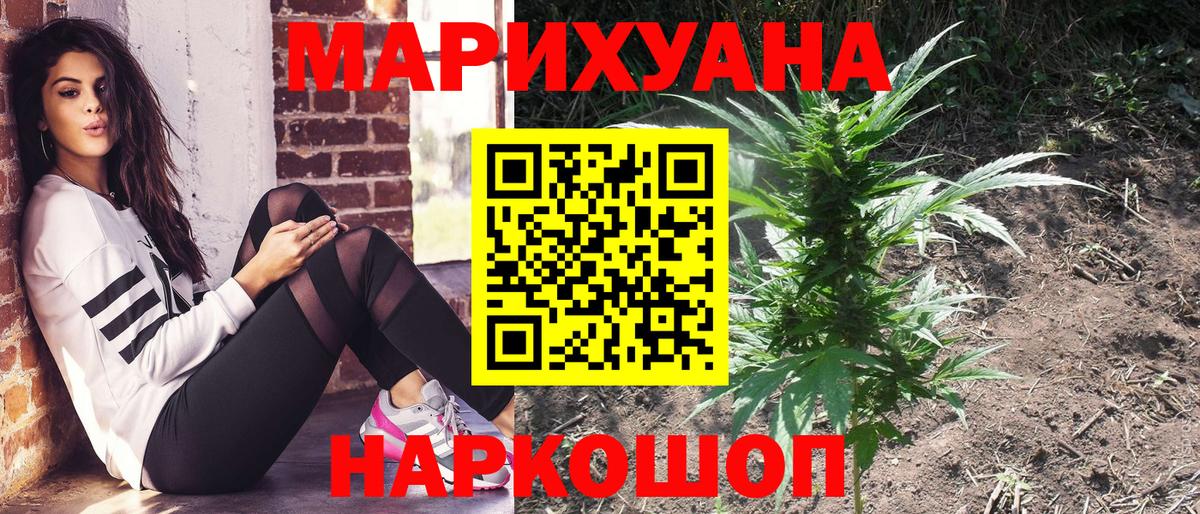 Нальчик  Конопля AK-47  Марихуана тримм  Бошки Шишки SATIVA & INDICA  Шишки марихуана OG Kush  Вход с VPN 